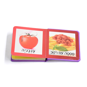 Fabrication de livres photo pour enfants, couverture rigide de haute qualité - Product Image 3