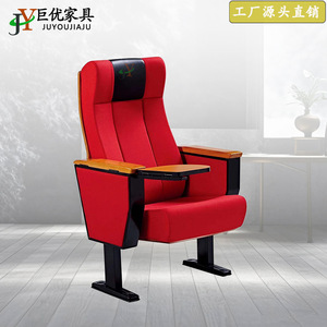 เก้าอี้หอประชุม Juyou รุ่น JY-608 สีแดง หุ้มเบาะ พร้อมที่วางแขน สำหรับห้องบรรยายในโรงเรียน - Product Image 4
