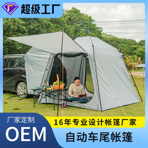 Tente de camping arrière pour voiture, 220cm x 220cm x 195cm, imperméable, double couche, polyester, pour extension de toit latéral de voiture - Product Image 5