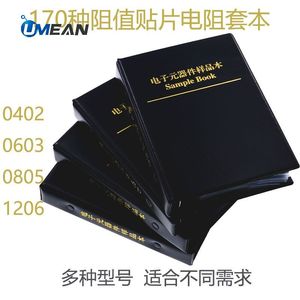 Resistencias y condensadores <span class=keywords><strong>de</strong></span> precisión SMD 0402/0603/0805/1206 varios tipos <span class=keywords><strong>de</strong></span> componentes opcionales para <span class=keywords><strong>libro</strong></span> - Product Image 2