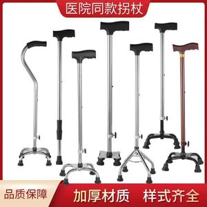 Bâton de marche télescopique à quatre pieds antidérapant pour personnes âgées, aide à la mobilité en extérieur - Product Image 5