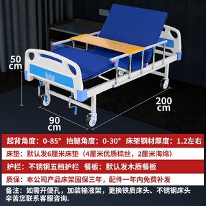 Nacon Medical Hospital <b>Bed</b> Manual Adjustable Height <b>Backrest</b> Leg Support Nursing <b>Bed</b> <b>For</b> Patients And Elderly - Product Image 5