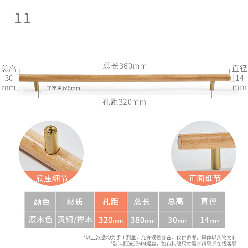 11-hole spacing 320mm-total length 380mm