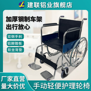 Fauteuil roulant manuel Jianlian 809 chromé, pliable, avec roues arrière solides et accoudoirs fixes pour personnes âgées. - Product Image 4