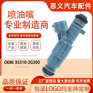 Inyector de Combustible 35310-2G300 Para Vehículos Hyundai Sonata Tucson Kia - Product Image 5