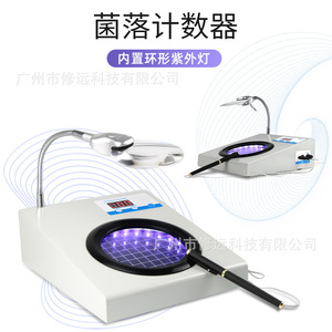 Contador de Colonias J-2/3 0-999 con Aumento de 3x/9x y Luz UV para Análisis Bacteriano - Product Image 2