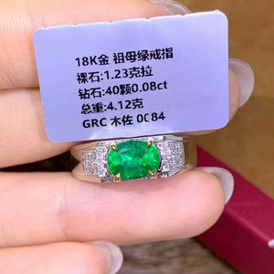 <b>18K</b> <b>Gold</b> <b>Men</b> <b>Ring</b> 1.23CT Natural Zambian Emerald Inlaid With 40 Pcs Diamonds Fine Gemstone Jewelry - Product Image 5