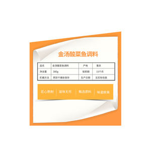 Otantik Chongqing turşusu lahana ve altın çorba balık baharat geleneksel çin lezzet sos - Product Image 6