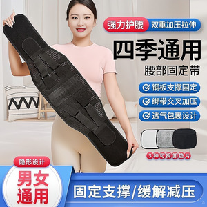 Ceinture de soutien lombaire personnalisée avec plaque de soutien en acier biomimétique, légère et respirante, avec une sangle de fixation pour - Product Image 2