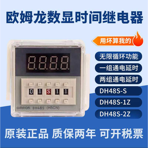   รีเลย์ตั้งเวลาแบบดิจิตอล Dh48s 1Z 2Z 2Zh ควบคุมวงจร สำหรับใช้งานในอุตสาหกรรม - Product Image 2