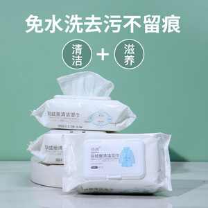 Toallitas limpiadoras de plumas QianHui, 12 unidades, quitamanchas portátil para ropa - Product Image 4