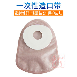 ถุงอุจจาระแบบชิ้นเดียว Wangkang บรรจุ 10 ชิ้น/กล่อง พร้อมคลิปหนีบ อุปกรณ์การแพทย์แบบใช้แล้วทิ้งสำหรับดูแลรูเปิดทางเดินอาหาร - Product Image 3