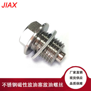 Magnetic Oil Pan <b>Plug</b> M14X1.5 Stainless Steel With Aluminum Washer And Magnet For Automotive Use - Product Image 4
