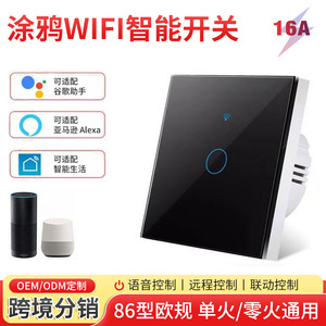 Interrupteur intelligent WiFi double mode, commande par application, panneau tactile, télécommande, 220V AC IP33 - Product Image 2