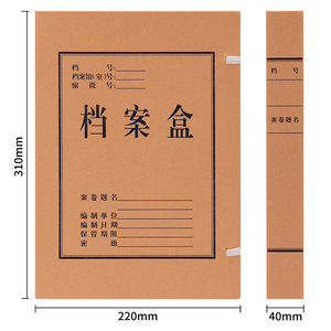 Deli A4 Kraft Paper File <b>Box</b> 40mm Wide Back <b>Document</b> <b>Storage</b> Organizer for Office Use - Product Image 5