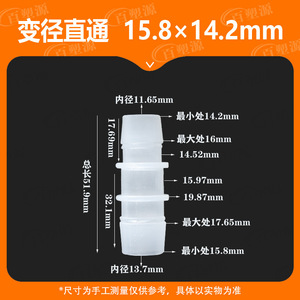 Plastic Hose Reducer 5/8x9/16 Inch 15.8x14.2 Mm Straight Through Connector For Air Water Pipe <b>Adapter</b> - Product Image 4