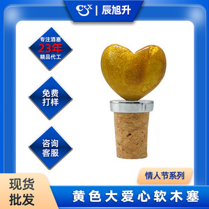 Heart Shape Cork <b>Stopper</b> Yellow Reusable For <b>Wine</b> Champagne Bottle Valentine'S Day Small Size - Product Image 4