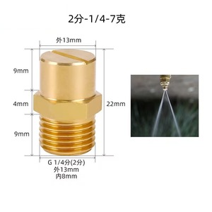 All Copper Slotted Sprinkler Head G 1/4 Inch 22mm Fan Spray For Lawn Garden Irrigation Cooling Mist Connector - Product Image 1