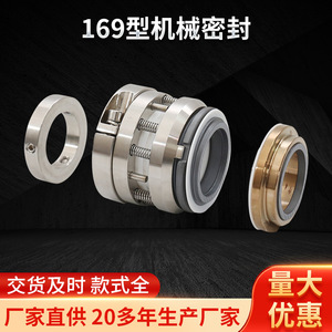 Sello mecánico tipo 169 con anillo móvil de resorte y anillo fijo de una sola cara para cilindro hidráulico, resistente a la corrosión - Product Image 4