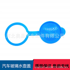 ฝาปิดน้ำฉีดกระจก Aopin รุ่น 3845177J00 สำหรับรถยนต์ซูซูกิ ทำจากวัสดุ PP - Product Image 4