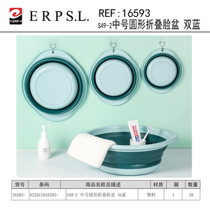 Lavabo pliant rond moyen Erpsl, double, en plastique bleu, 16593 S49-2 - Product Image 1