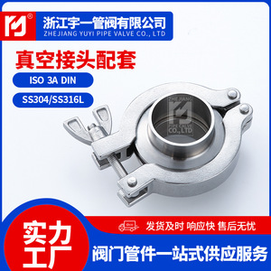 ขายส่งจากโรงงาน แคลมป์ท่อสแตนเลสสำหรับงานสุขภัณฑ์ อุปกรณ์สุญญากาศ และแคลมป์งานสุขภัณฑ์อื่นๆ - Product Image 4