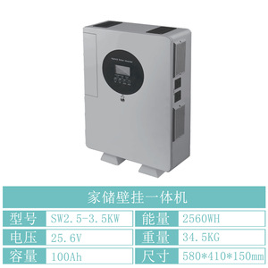 ระบบจัดเก็บพลังงานแสงอาทิตย์แบบไฮบริดออลอินวัน แบตเตอรี่ LiFePO4 25.6V 100Ah สำหรับใช้ในบ้าน - Product Image 5
