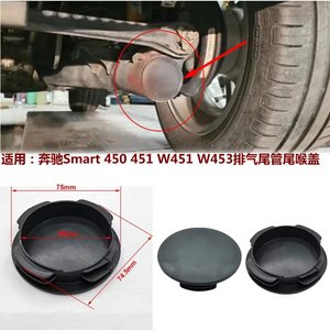 Cubierta de tubo de escape de 75 mm con entrada de 59 mm para Mercedes Benz Smart 450 451 W451 W453, material ABS - Product Image 5