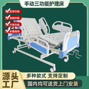 Ji Yunqi Manual Three Function Hospital <b>Bed</b> With Adjustable <b>Backrest</b> And Leg Rest <b>For</b> ICU And Rehabilitation Use - Product Image 4