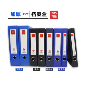 Gangtonga4 Magnetic <b>File</b> <b>Box</b> PVC Archive <b>Box</b> Thickened with Iron Clip Urban Construction Accounting Voucher <b>Box</b> Cadre Per - Product Image 3