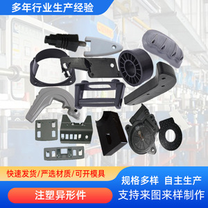 Injection Molded Plastic Parts Customized For Electronic Applications <b>Abs</b> Pe Material Hebei Origin - Product Image 4