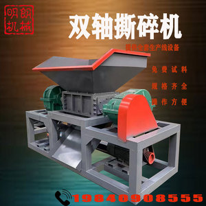 Broyeur à double arbre grande capacité pour le recyclage automatique des métaux, du plastique, du bois et des pneus - Product Image 3