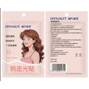 Haishi Hainuo Anti-exposure <b>Tape</b>, Waterproof, Sweatproof, Invisible, Seamless, Disposable Chest <b>Tape</b>, 32 Pieces - Product Image 3