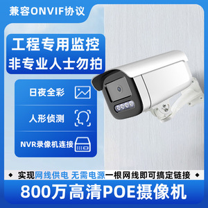 Ultra Hd Surveillance <b>Camera</b> 8mp Indoor Outdoor PoE Full Color <b>Night</b> Vision Security <b>Camera</b> - Product Image 3