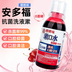Andofu Bain de bouche saveur cerise 245ml Sans alcool Soin buccal antibactérien - Product Image 1