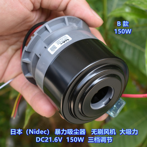มอเตอร์เครื่องดูดฝุ่นไนเด็ค DC24V 350W แบบไร้แปรงถ่าน กำลังดูดสูง - Product Image 3