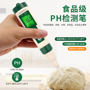 Medidor de pH Digital Portátil Yy 1030, Probador de Alimentos para Frutas, Carne y Masa, Acidez y Alcalinidad, Pantalla Dual, Resistente al Agua IP67 - Product Image 3