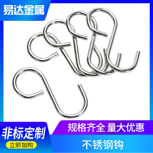 Stainless Steel <b>S</b> <b>Hook</b> 1 Inch Durable Wall Mount Display <b>Hook</b> For General Use - Product Image 2
