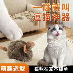 Juguete de ratón con sonido realista para gatos, duradero, resistente a mordeduras, juguete interactivo para mascotas - Product Image 4