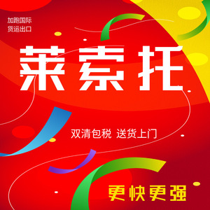 Transporte Aéreo de Carga de Lesoto, de China a África Oriental, Doble Despacho de Aduanas, Impuestos Incluidos, Origen Puerto de Shenzhen - Product Image 1