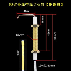 Aiguille d'allumage infrarouge Linghui avec fil, longueur 60 mm, pour cuisinière à gaz, embout en céramique, installation par clip à ressort - Product Image 1