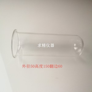 Seeking Excellence Glass Test Tube 50x60x180mm Round Bottom No Cap For Lab Use - Product Image 2