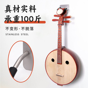 Crochet mural en acier inoxydable pour support de guitare Pipa, support de rangement pour instruments de musique - Product Image 1