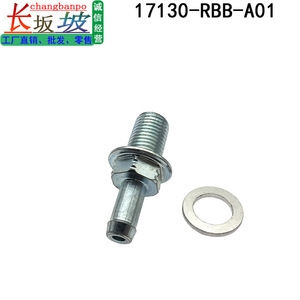 Soupape PCV Honda Fit 17130-RBB-A01, soupape de ventilation du carter de remplacement pour les modèles LCV Europe - Product Image 2