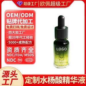 เซรั่มกรดซาลิไซลิก OEM 30 มล. บำรุงผิวลดรอยสิว - Product Image 4