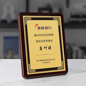 Placa de Madera Personalizada con Certificado, con Lámina de Aluminio Dorada o Plateada, Premio de Madera MH-NJ0461 - Product Image 2