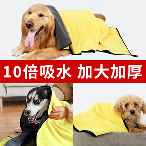 Toalla de baño para perros, 40x60cm, absorbente de secado rápido y grueso para mascotas pequeñas - Product Image 1