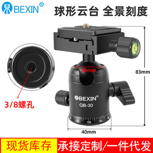ขาตั้งกล้องขนาดเล็กแบบหมุนได้ 360 องศา รุ่น Bexin Qb-30 หัวบอลโลหะ สำหรับกล้องดิจิตอล - Product Image 3