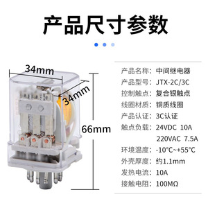 Relais électromagnétique miniature JTX-2C DPDT 24V AC/DC scellé à bornes à vis, faible puissance, usage général - Product Image 5