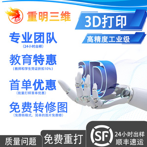 Modelo de Ciervo Impreso en 3D de IngSHAO, Material ABS para Diseño y Producción de Moldes - Product Image 4